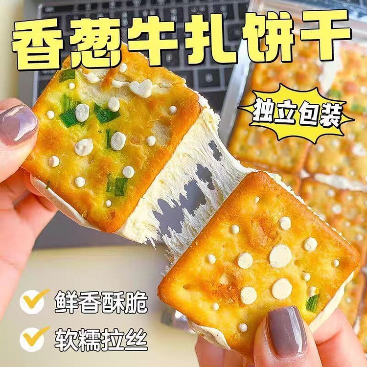 香葱夹心牛轧饼干 台湾风味鲜香奶酥【原味】