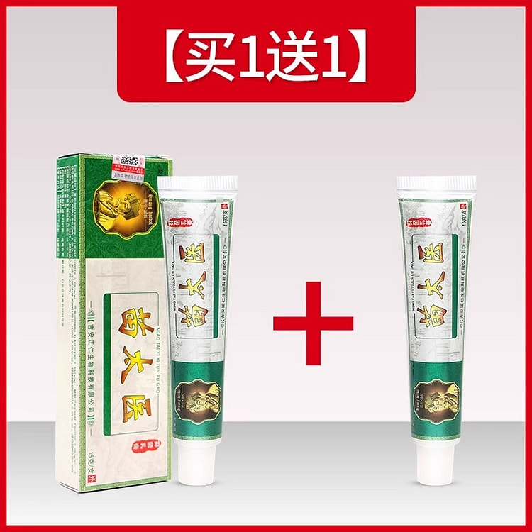 【药房直售】苗太医抑菌乳膏 手足膏皮肤偏方外用草本止痒软膏（15g/支*2）