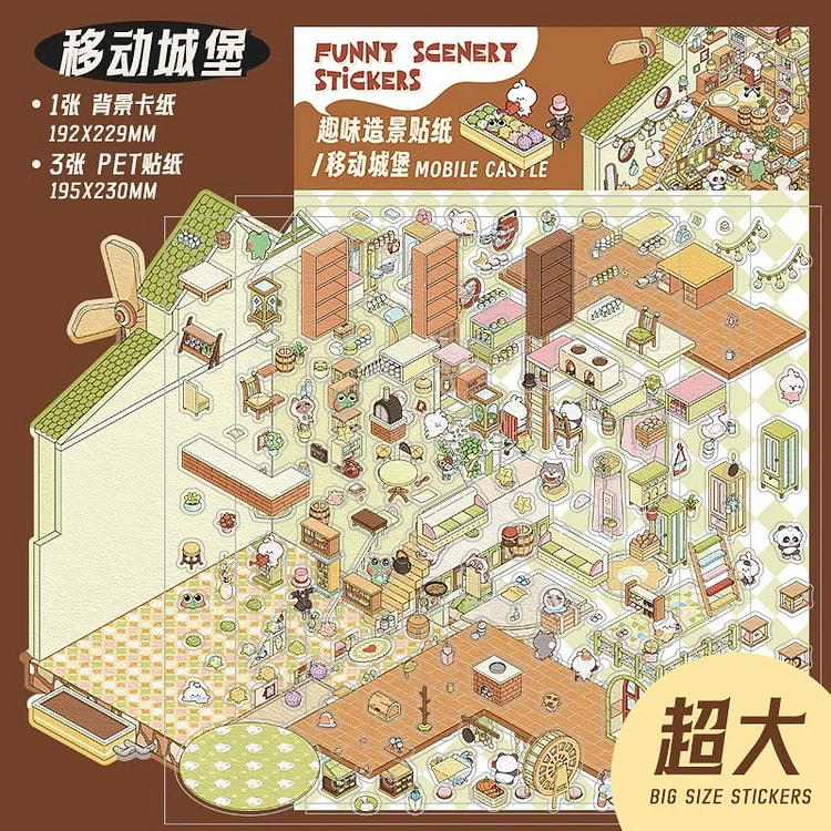 大号3D造景 DIY解压微缩场景贴纸-花园城堡