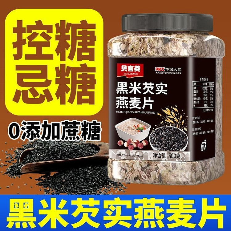 Black rice, water chestnut, oatmeal 500 g