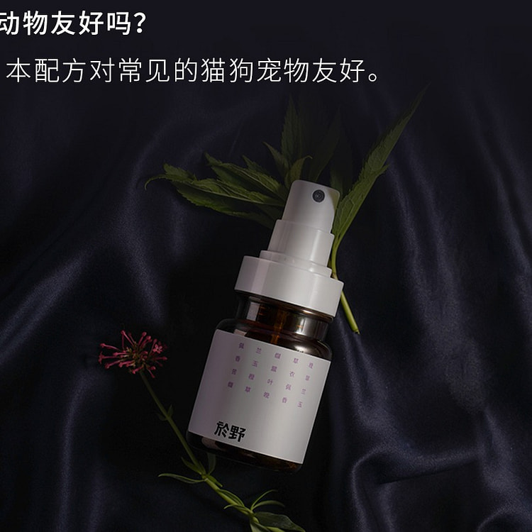 於野佩兰睡眠喷雾2ML 入睡放松薰衣草精油 2 毫升