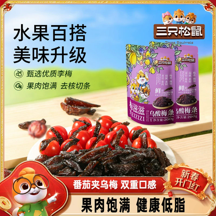乌酸梅条200g*1