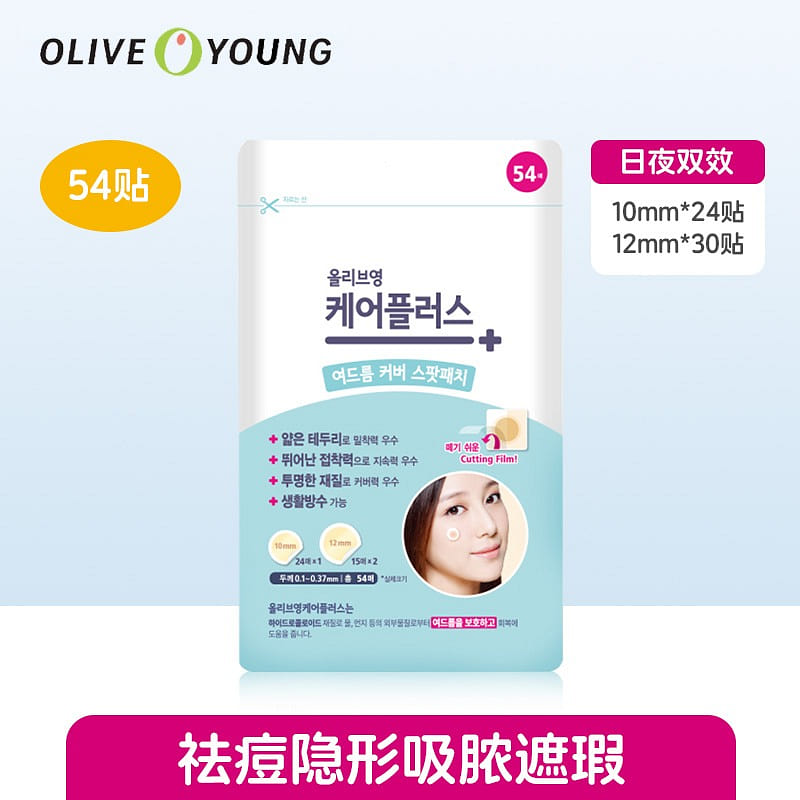 Oliveyoung Acne Patch Acne emergency 54 stickers 54 count