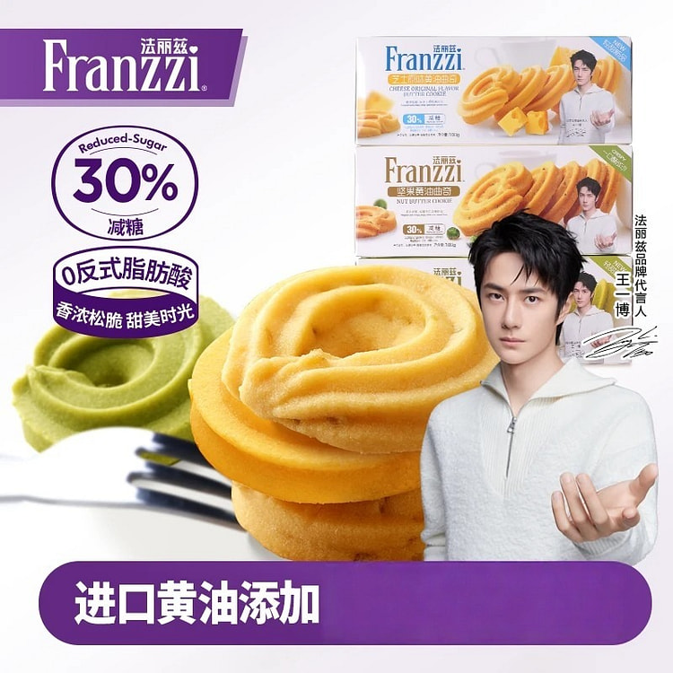 Franzzi jasmine matcha butter cookie rings 100g 100 g