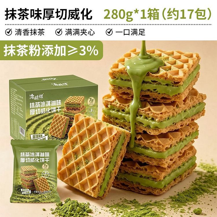 Hailin Baby Matcha Glazed Wafer Cookies 280 g