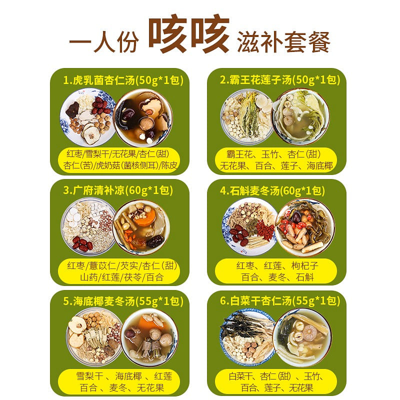 Refusal Cough Soothing Soup Pack Guangdong 335g 335 g