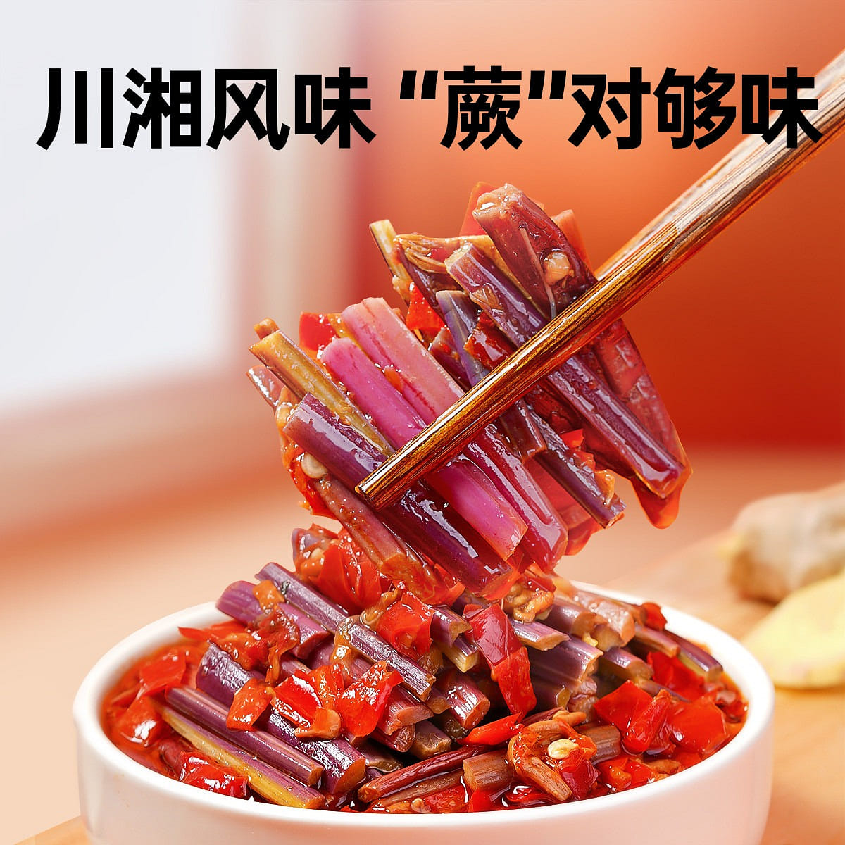 Spicy bracken 220g*1 bottle of chopped pepper bibimbap pickles for instant meal 220 g