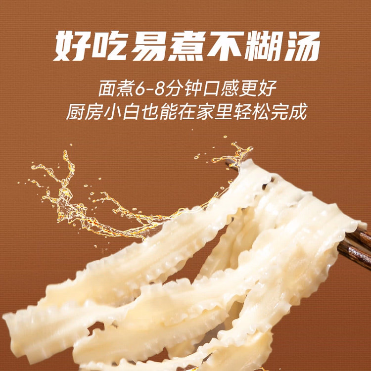刀削宽挂面*1袋