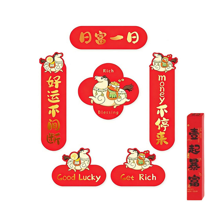 2026年新春对联 【日富一日】礼盒装门贴 小对联 1 份