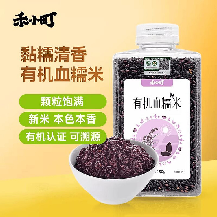 禾小町有机血糯米黑糯米450g 450 克