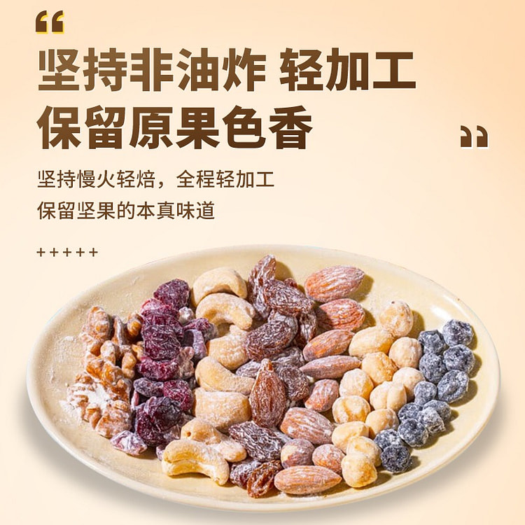 疆果果益生菌每日坚果750克