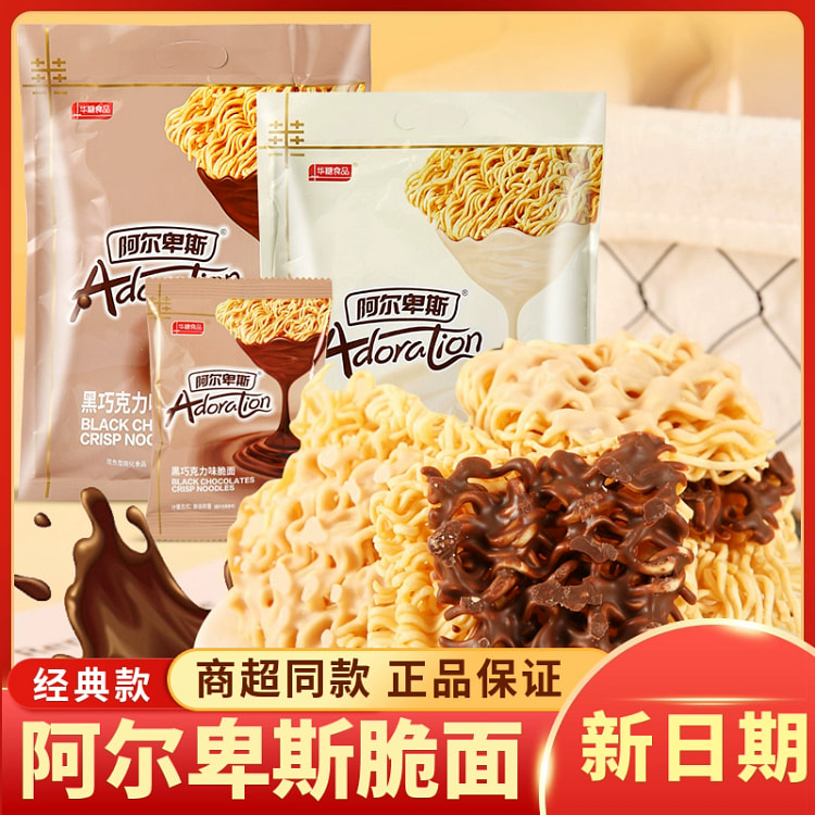 巧克力干脆面239*2