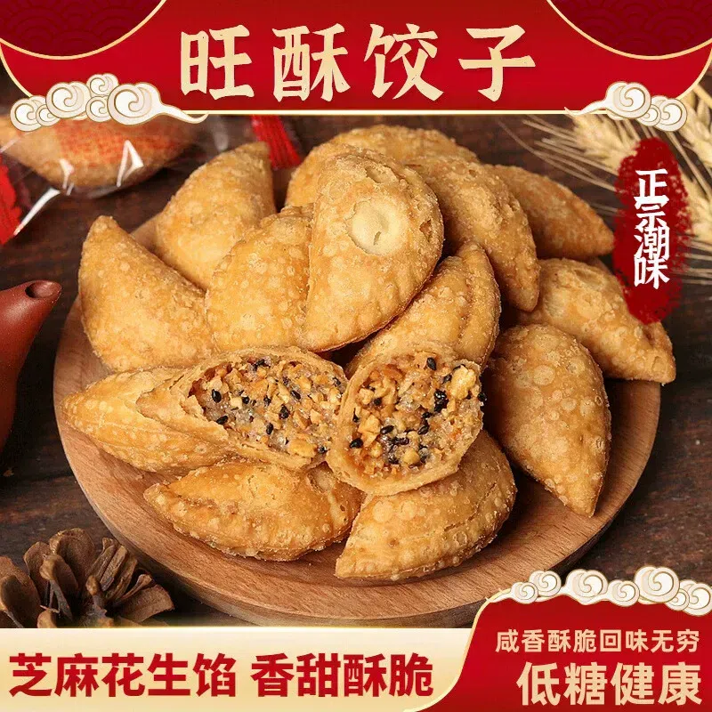 ChaozhouShantou specialty sweet crispy pastry 200g 200 fl.oz