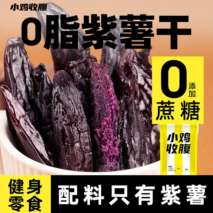 Dried purple potatoes