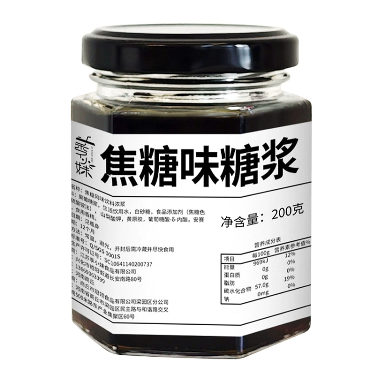 焦糖味糖浆*1罐