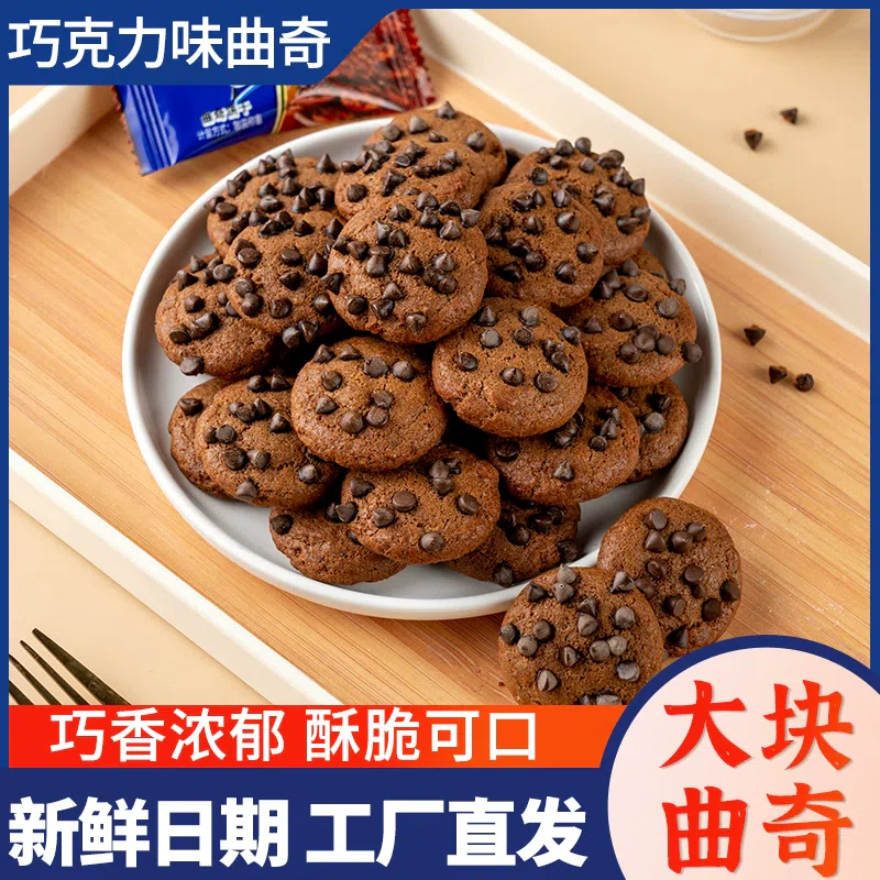 Chocolate Chip Cookies 7g*30 packs 210 g
