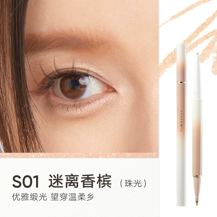 橘朵双头卧蚕笔提亮阴影迷离香槟珠光*1支