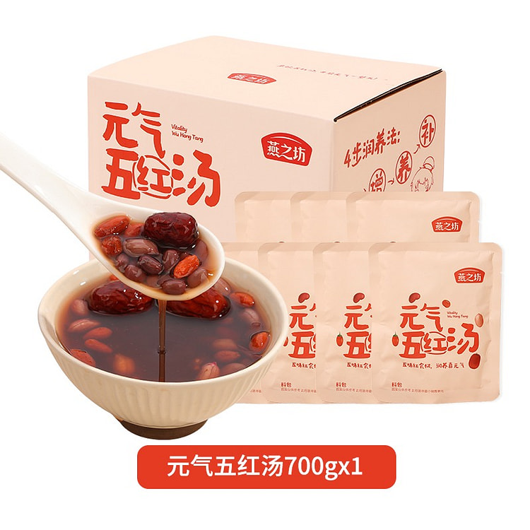 燕之坊五红汤红小豆枸杞红枣五红粥米五谷杂粮粗食材 700 克