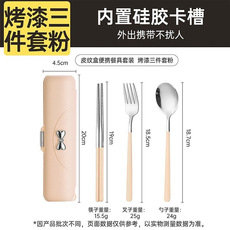 【炊大皇】筷子勺子叉子套装 不锈钢3件套粉色盒子 1 盒