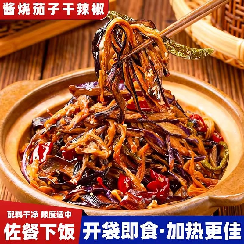 Braised eggplant with dried chili peppers and gree 90 g