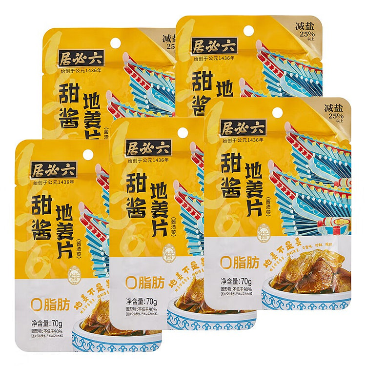 Preserved Vegetable (Ginger Slices) 350 g