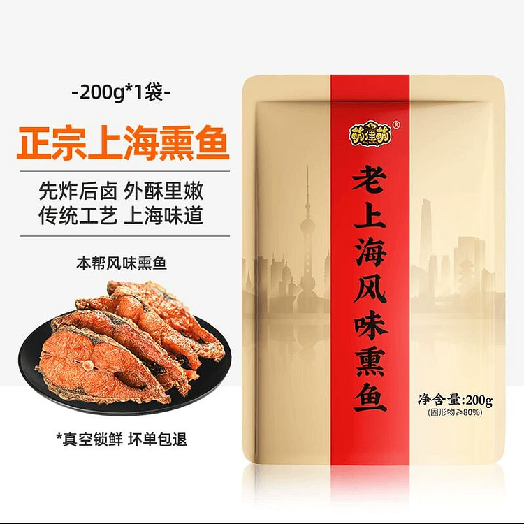萌佳萌上海熏鱼200g*1袋 200 克