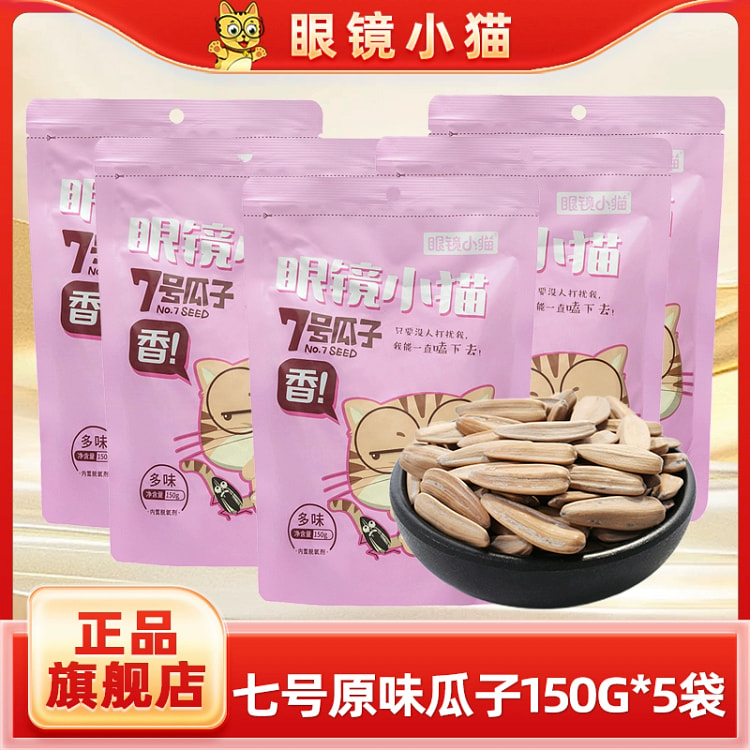 多味7号香瓜子150g*5包 105 克