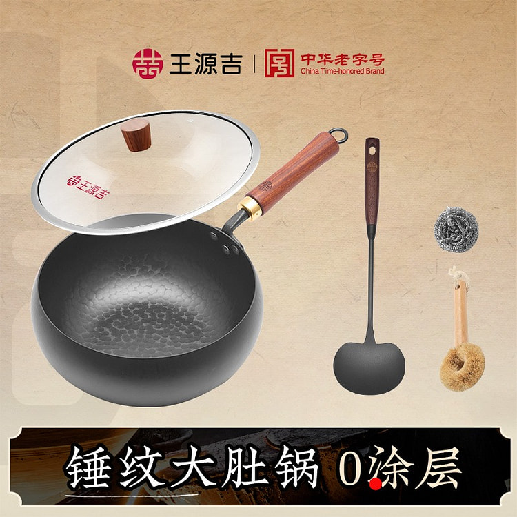 WANGYUANJI Big Belly Pan Wok Iron 24cm