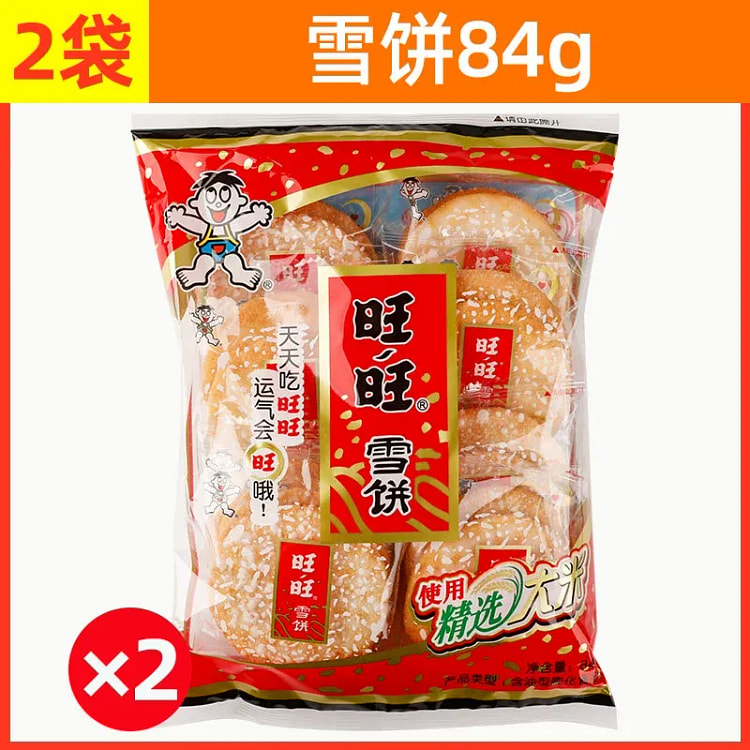 旺旺雪饼 小包装大米饼膨化薄脆饼干 84g*2袋