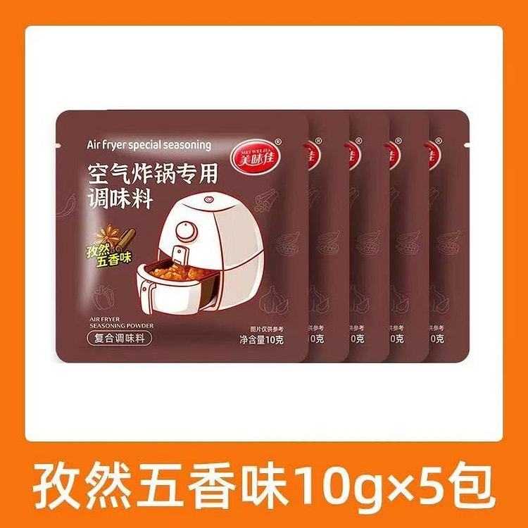 美味佳空气炸锅专用调料烧烤料小包孜然味10g*5