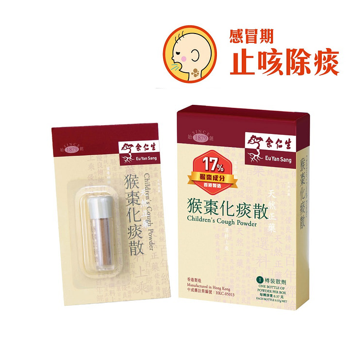 香港 余仁生猴棗化痰散 1樽