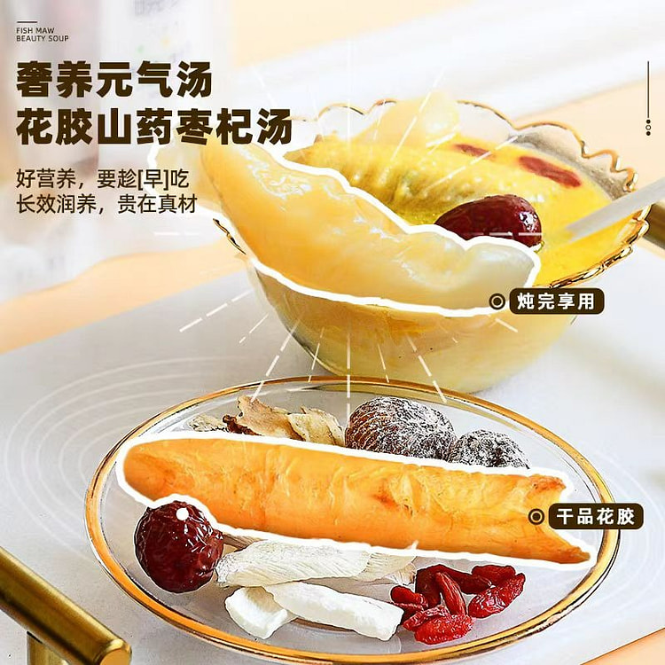 花胶玉竹红枣汤料包 滋补炖汤【1-2人份/共2包】