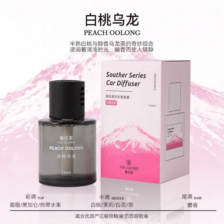 AIRGUARD  白桃乌龙车载香薰 祛除车内异味 150 毫升