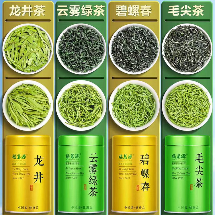 【四大绿茶】2025明前新茶碧螺春龙井毛尖云雾茶叶