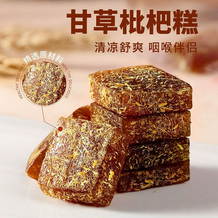 甘草枇杷糕养生糕润喉