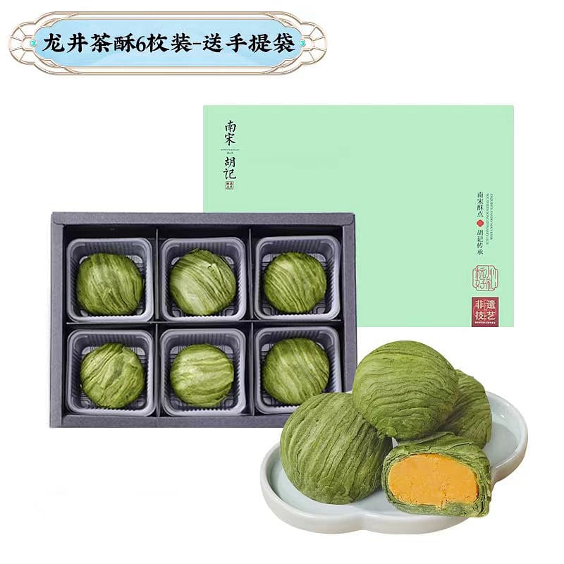 南宋胡记 龙井茶酥 中式糕点心礼盒360g*1盒 360 克