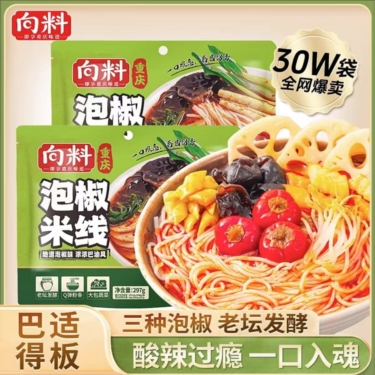 向料 泡椒米线 地道四川味