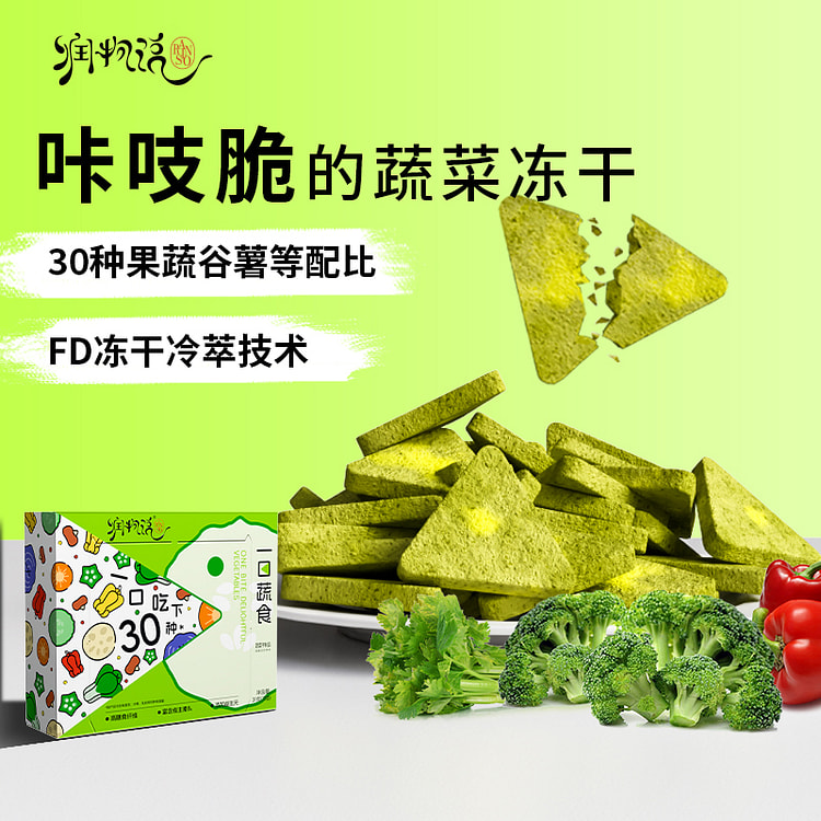 润物说 一口蔬食冻干果蔬粗粮膳食纤维 31g*1盒