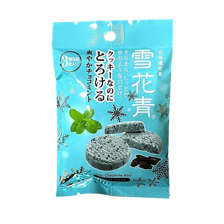 Hokkaido Famous Confectionery Yukihana Blue Over