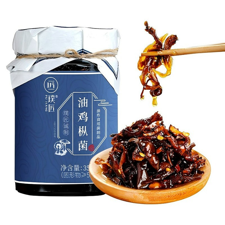 璞匠云南油鸡枞菌酱