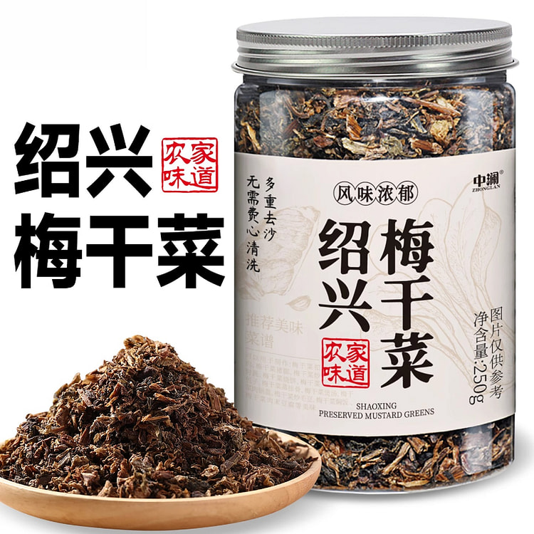 中澜梅干菜干货250g*2瓶