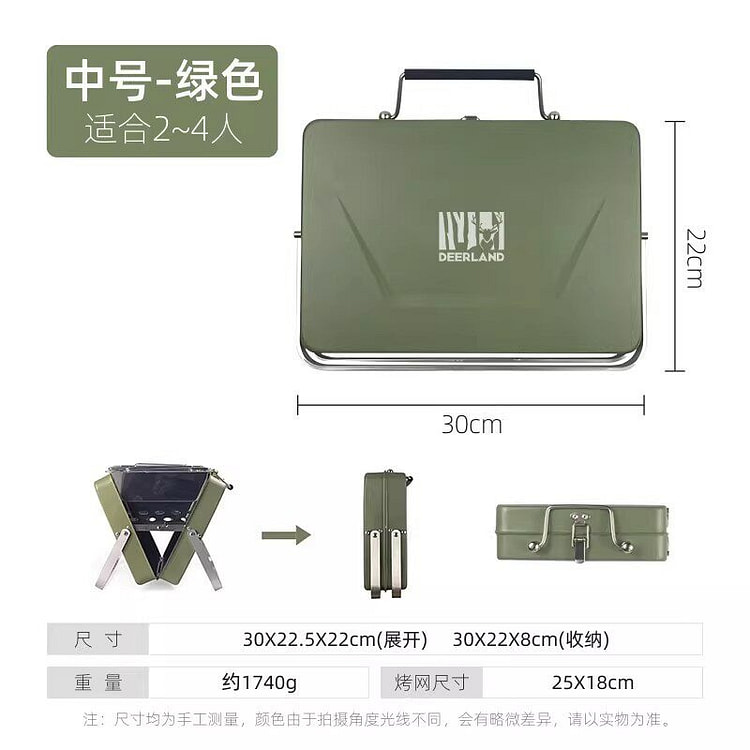 悦野户外 迷你折叠烧烤炉 中号-绿色 烤网可拆卸 1 份