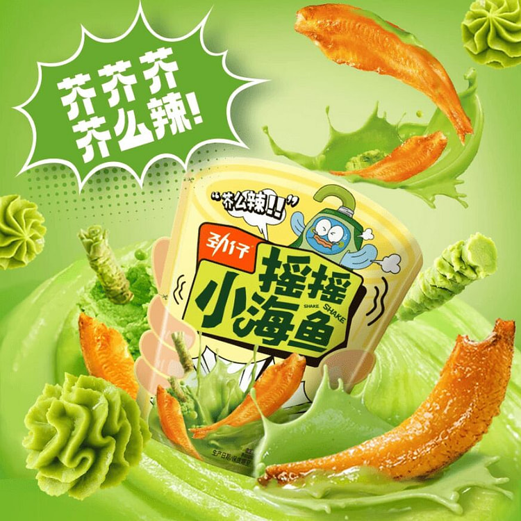Jinzai Wasabi Flavor Deep Sea Anchovies 76g 76 g