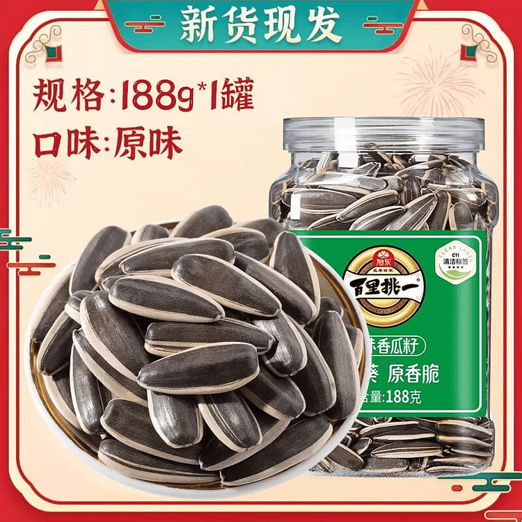 旭东原味瓜子大颗粒188g 188 克