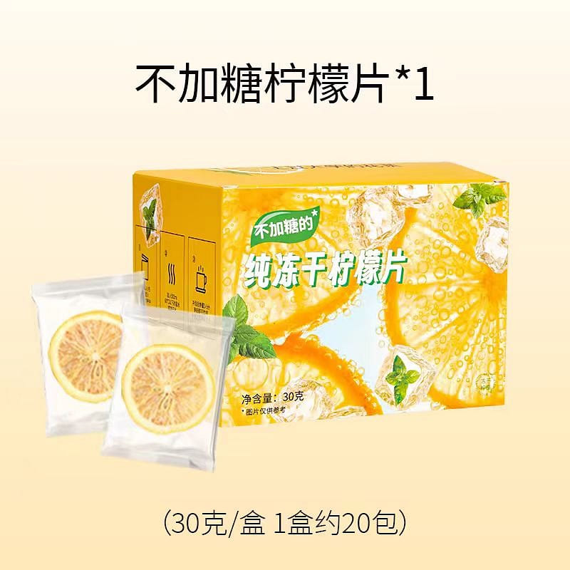 Xing Lin Cao Tang Freeze dried lemon slices 30g*1 box 30 g