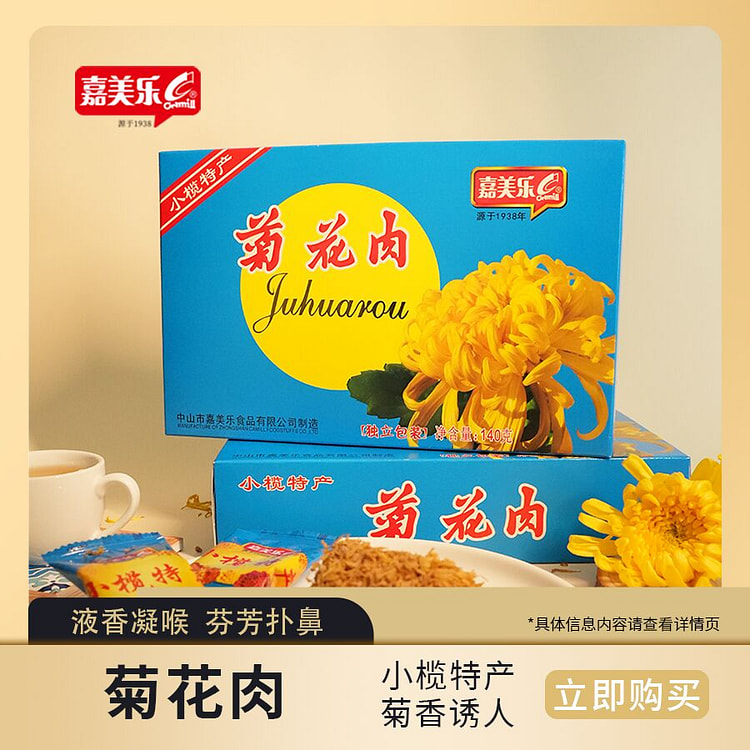 1 box of Zhongshan specialty chrysanthemum meat