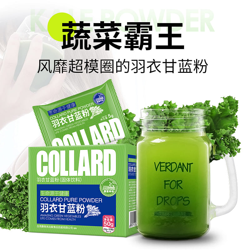 圣益田园纯羽衣甘蓝粉50g/盒 50 克