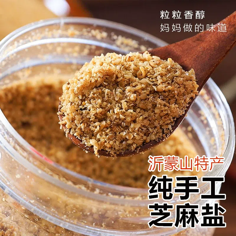 Handmade white sesame salt original 250g*1 pack 250 g