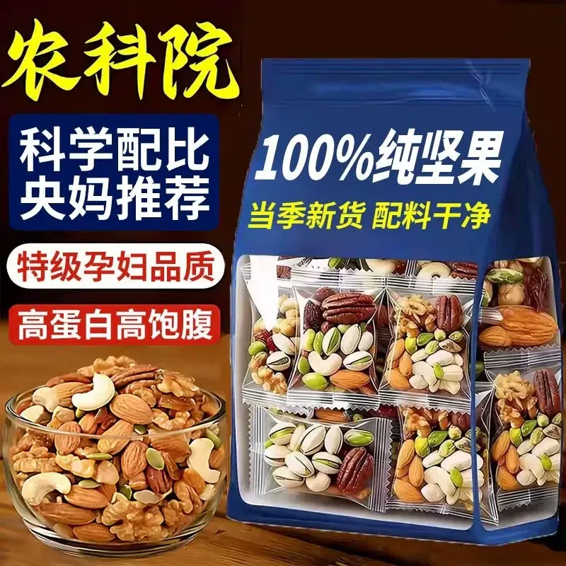 Daily Nut Mix in Individual Small Packs 18*30 540 g