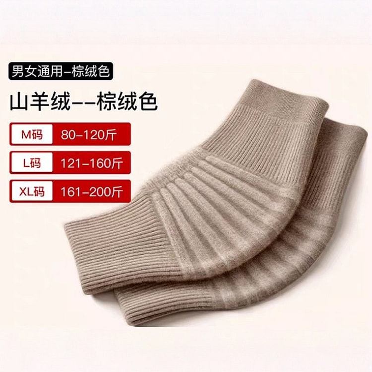 羊绒护膝保暖打底男女通用棕绒色XL码 1 个